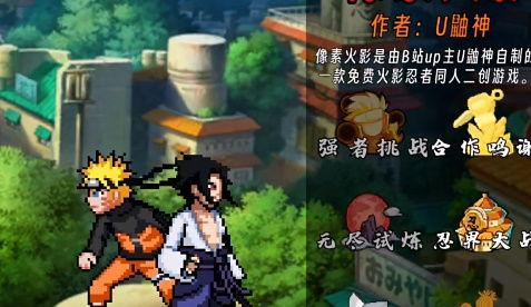 像素火影鼬神最新爆料,揭秘忍者世界神秘力量  第1张